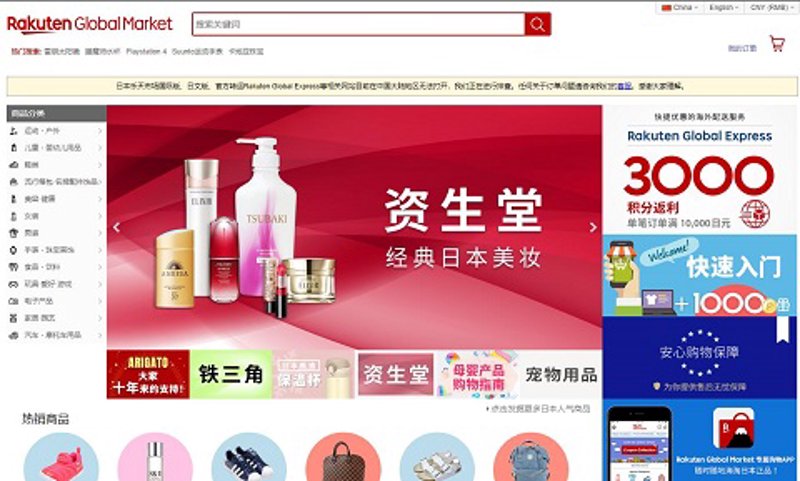日用品网购